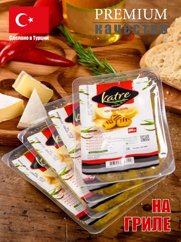 Турецкие зеленые оливки на гриле 4 штук по 100 грамм - купить с ...