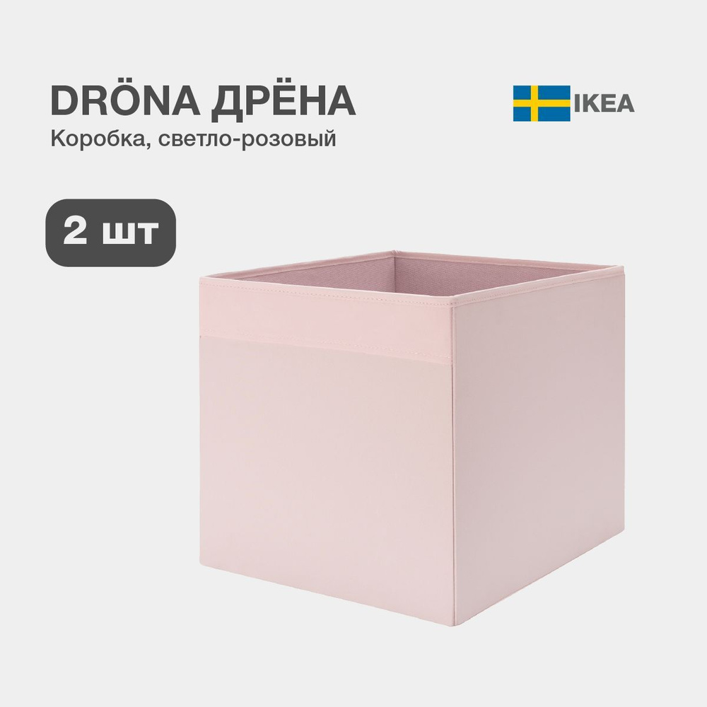 IKEA Коробка для хранения длина 33 см, ширина 38 см, высота 33 см.