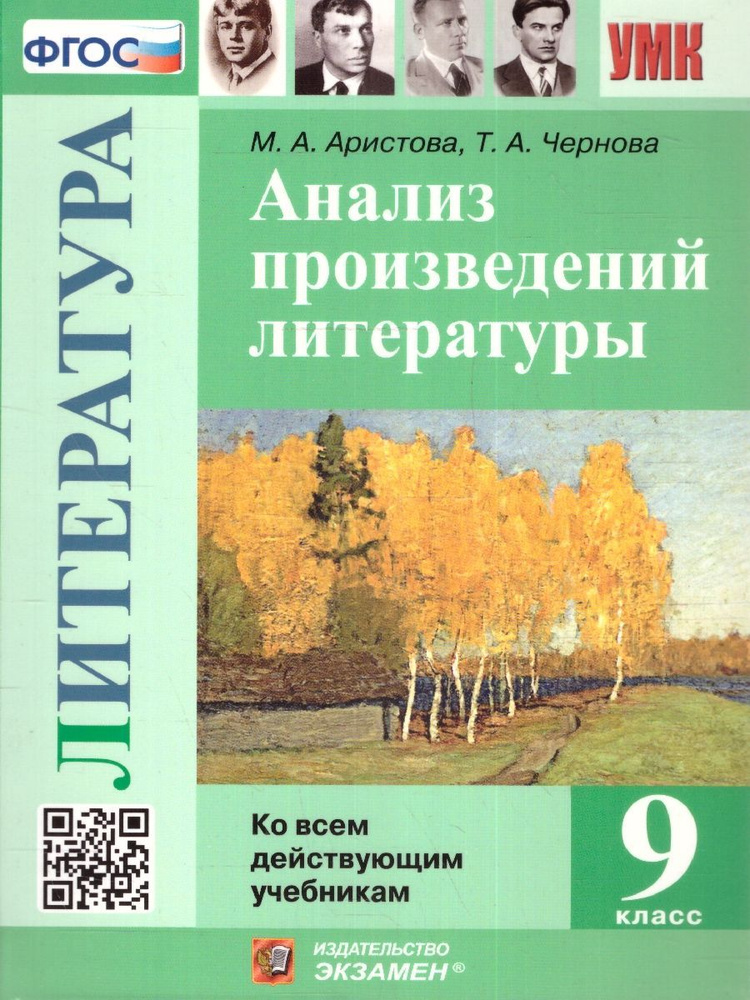 Анализ произведения Н.В. Гоголя 