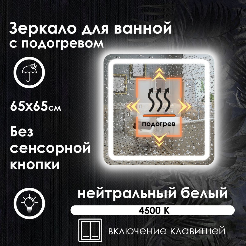 Maskota Зеркало для ванной "lexa без сенсора с подогревом, нейтральным светом 4500k и фронтальной подсветкой", #1