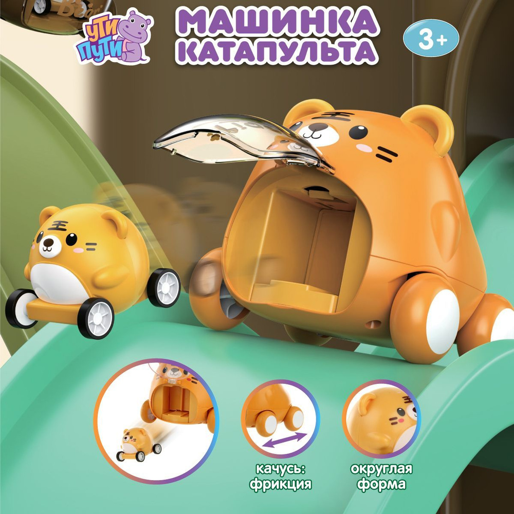 Игрушечная катапульта Tomy Толкай-Запускай-Собирай