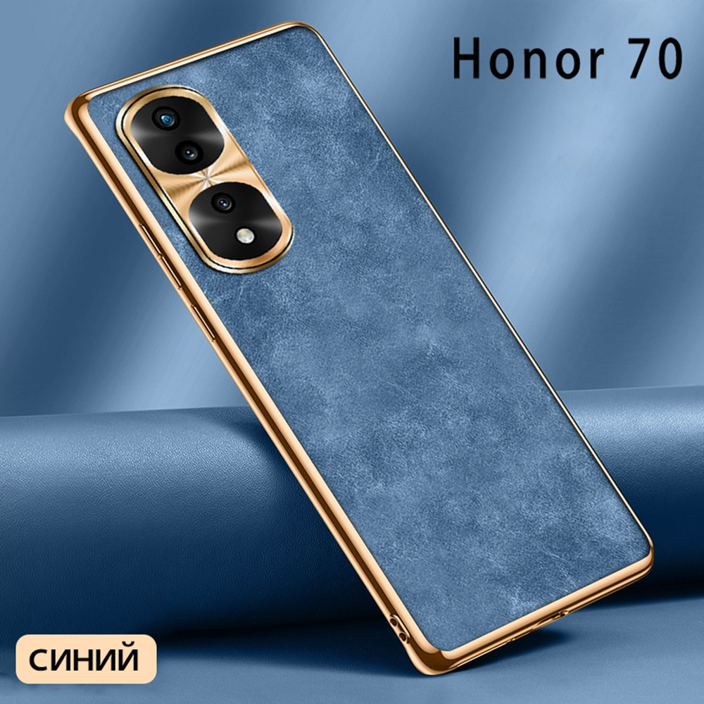 Роскошный кожаный чехол, Honor 70, стильный и простой корпус, ударопрочный  - купить с доставкой по выгодным ценам в интернет-магазине OZON (1511318687)