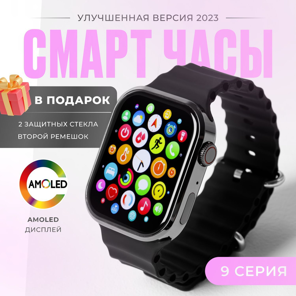 Smartwatch v9 online