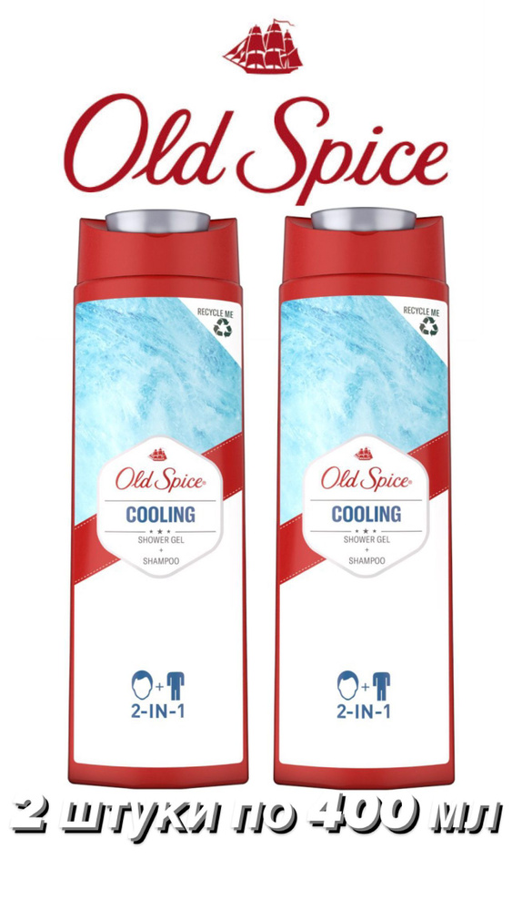 Old Spice Cooling гель для душа и шампунь 2 в 1 мужской, 2 шт по 400 мл  #1