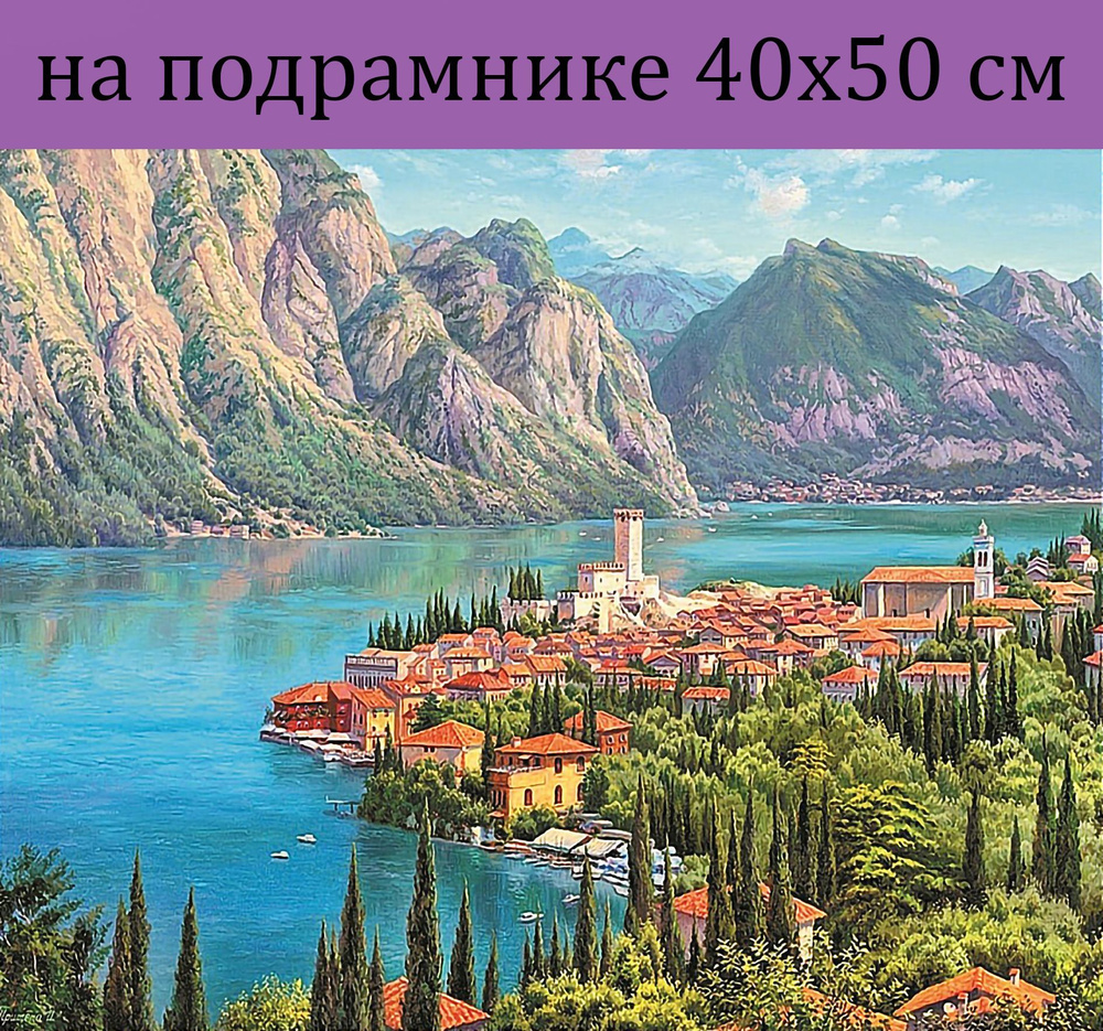 Алмазная мозаика на подрамнике 40х50 Природа, алмазная вышивка на подрамнике 40х50, картина стразами #1