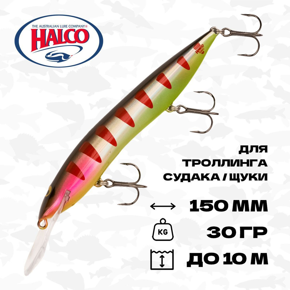 Воблер для троллинга Halco Sorcerer 150 XDD+STD, 150 мм, 30 гр, до 10 м, #R22  #1