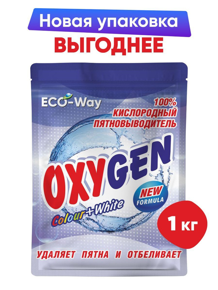 Кислородный отбеливатель- пятновыводитель ECO-Way OXYGEN 1 кг. - купить ...
