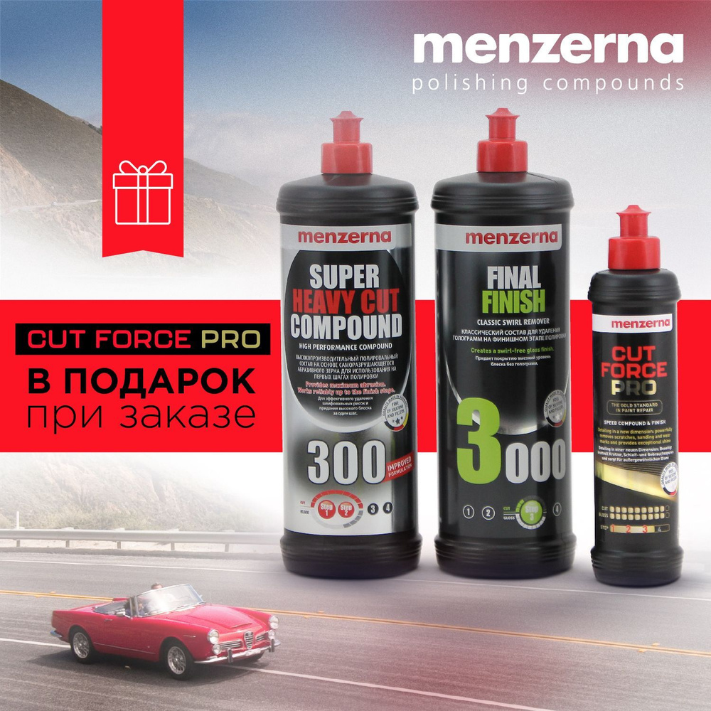 Полироль автомобильный Menzerna KIT3300 - купить по низким ценам в  интернет-магазине OZON (1187745134)