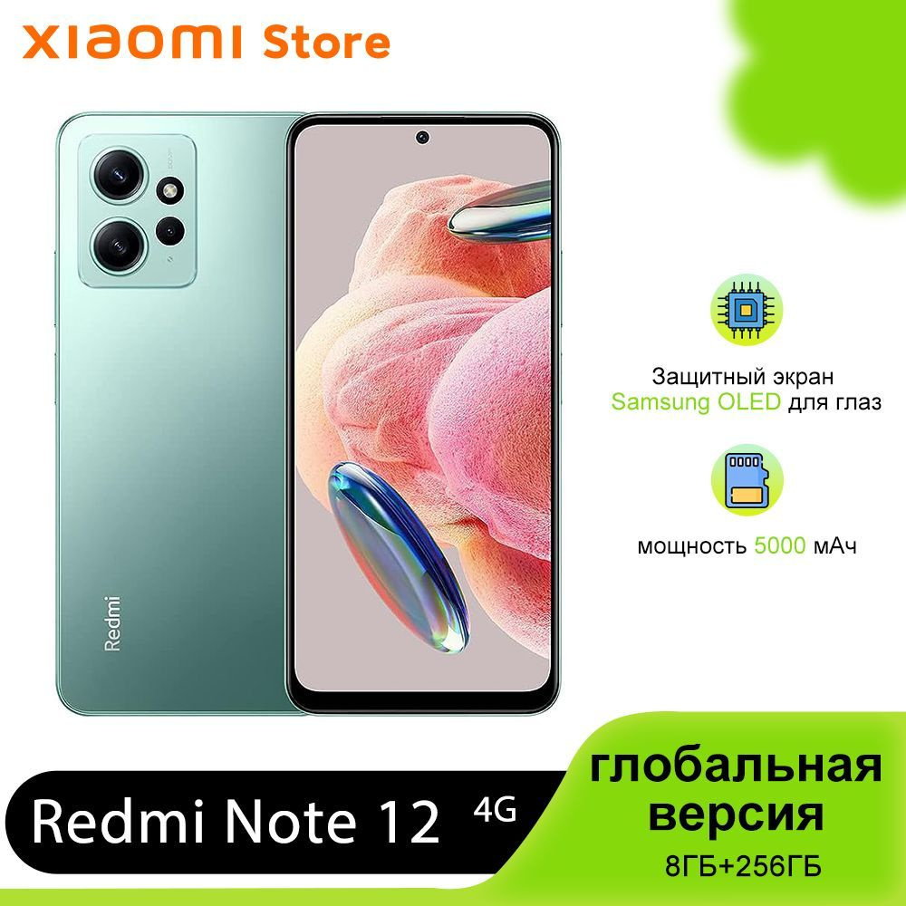 Смартфон Xiaomi Redmi Note 12 4G глобальная версия (EU) - купить по  выгодной цене в интернет-магазине OZON (1330911186)