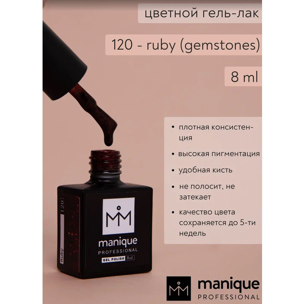 Гель лак для ногтей для маникюра бордовый с блестками, 8 мл #1