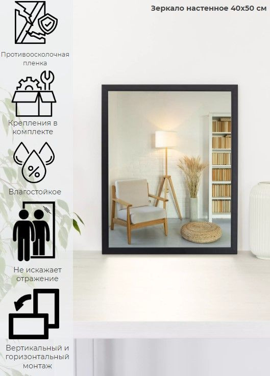 Зеркало интерьерное ЗеркалоОК, 50 см х 40 см, 1 шт - купить по низким ...
