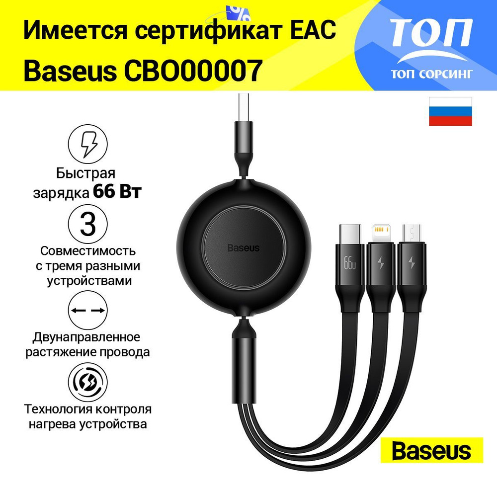 Кабель USB Type-C, USB 2.0 Baseus CB000007 - купить по низкой цене в  интернет-магазине OZON (1186389216)