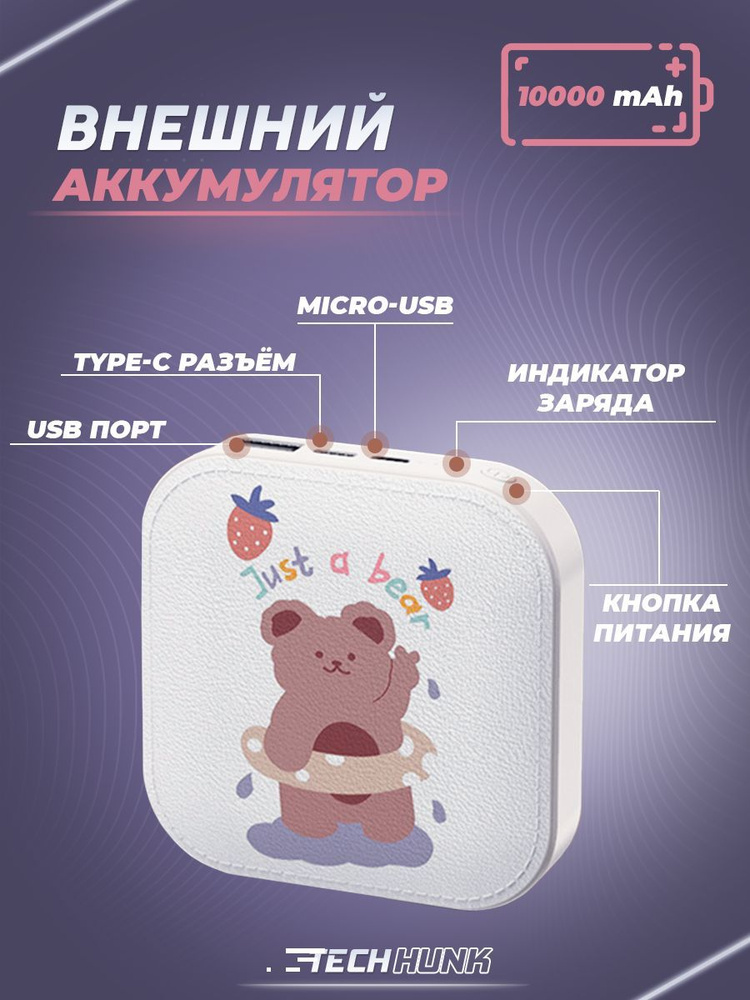 Повербанк (powerbank) (Power Bank) SKU00790-cp - купить по выгодным ...