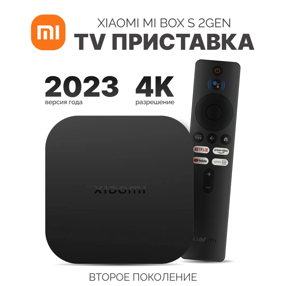 xiaomi mi box s eu 4k