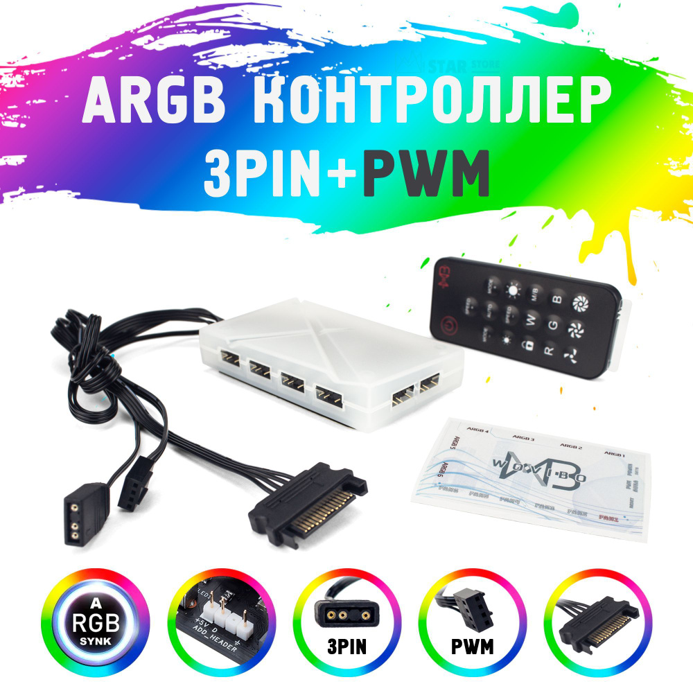 Контроллер ARGB + PWM на 6 вентиляторов с пультом / 5V 3PIN + 12V 4PIN ...
