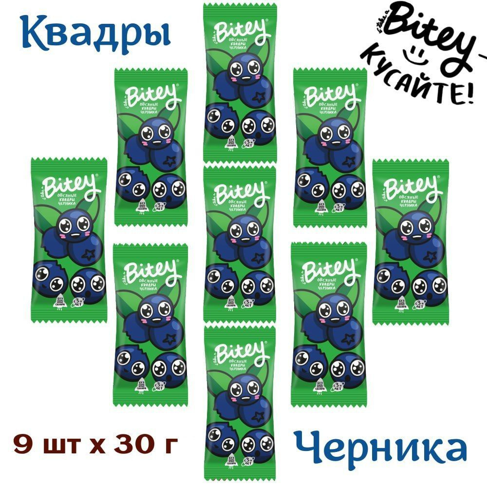 Овсяно-фруктовый батончик Квадры Bitey ЧЕРНИКА с витаминами 9 шт х 30 г БЕЗ САХАРА, полезный перекусе #1