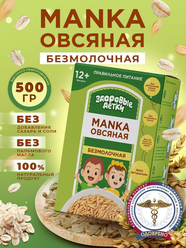 Все о манной каше: виды манки, вред и польза, как варить манку без комочков