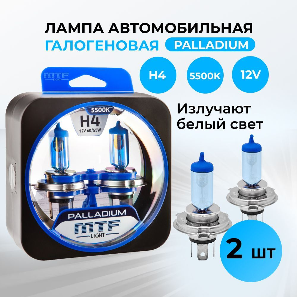 Лампа автомобильная MTF Light 12 В, 2 шт. купить по низкой цене с доставкой  в интернет-магазине OZON (175763485)