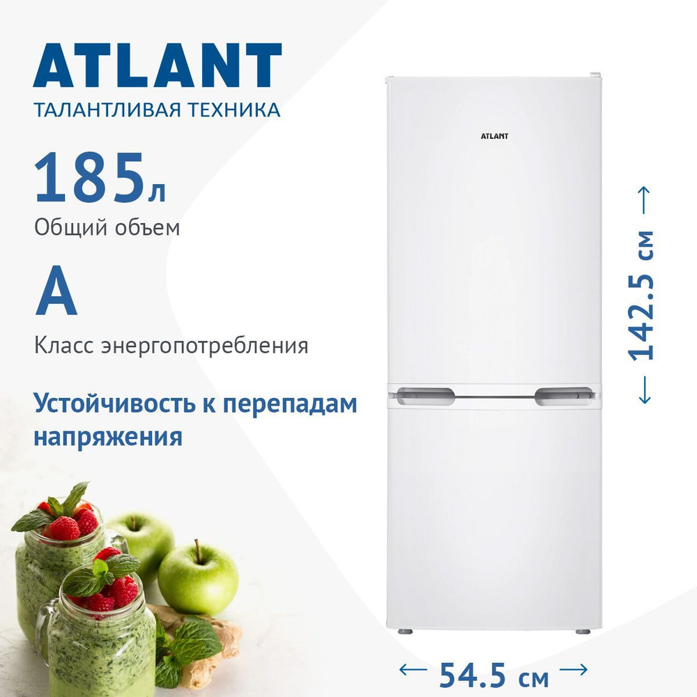 Двухкамерный холодильник ATLANT ХМ 4208-000