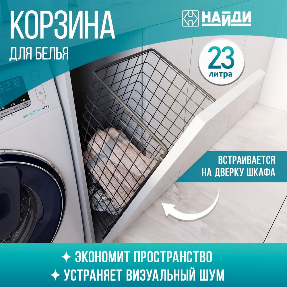 Корзина для белья, органайзер для хранения одежды и обуви. 43*23*23 см. Черный муар  #1