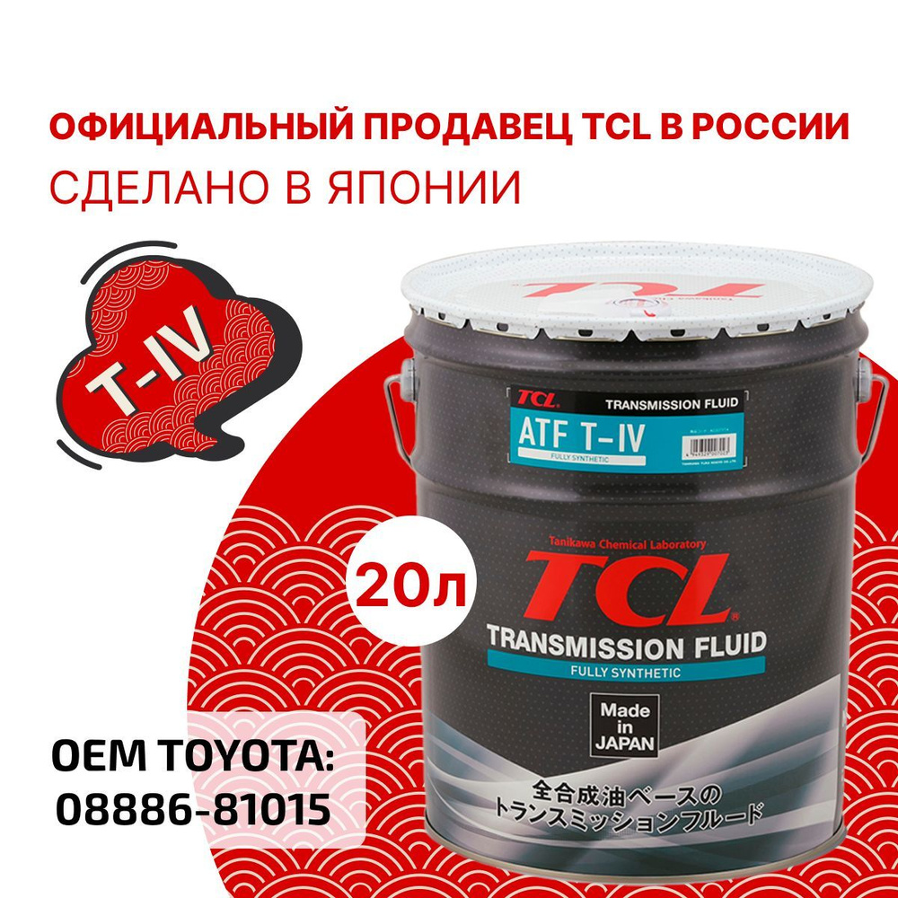 TCL Масло трансмиссионное, 20 л, 1 шт. #1