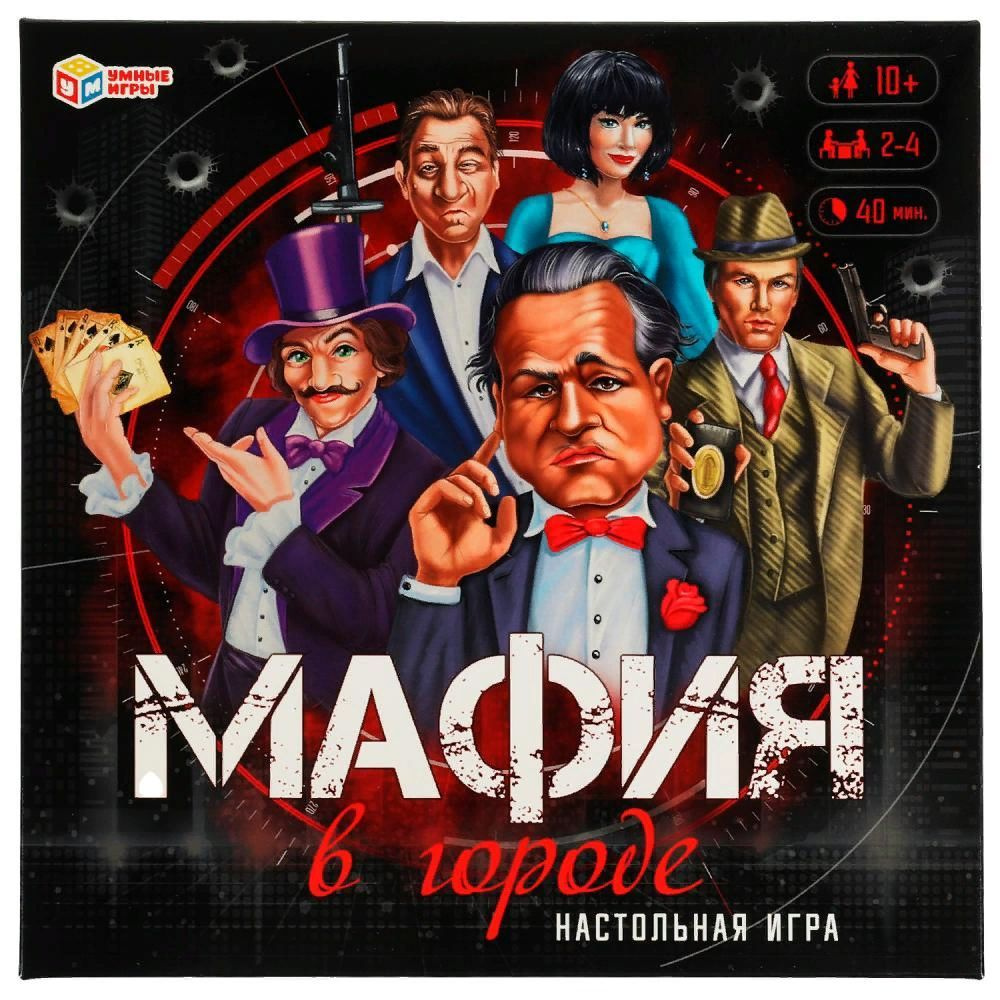 Настольная игра "Мафия в городе" #1