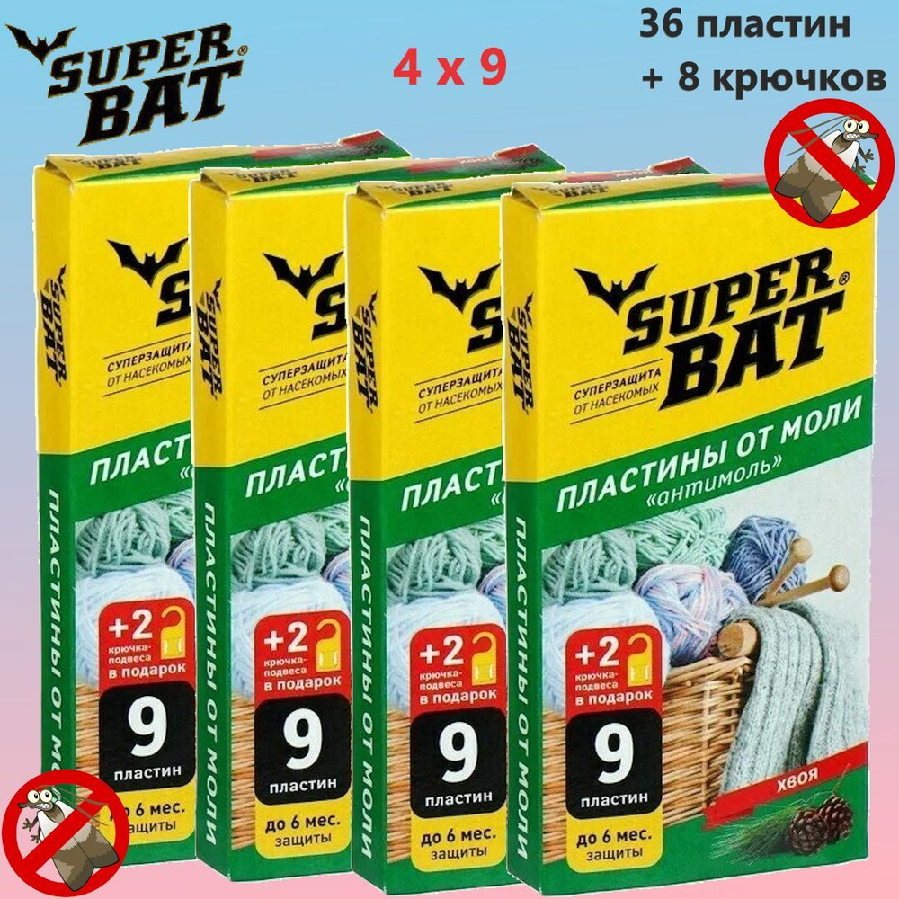 Пластины от моли "SuperBAT", хвоя, 4 упаковки, 36 пластин + 8 крючков  #1