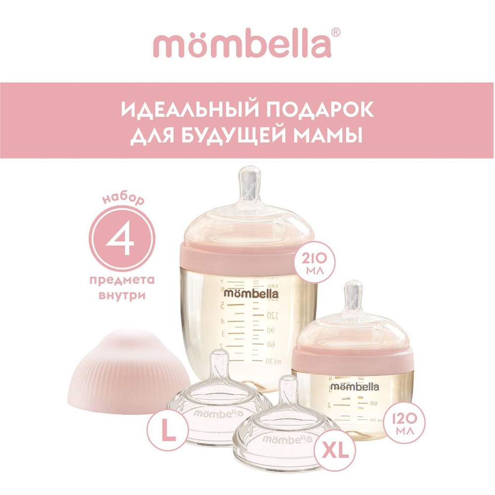 Набор антиколиковых бутылочек Mombella 4 шт. (бут. 120 мл, бут. 210 мл, соска L, соска XL), 0+ мес., #1