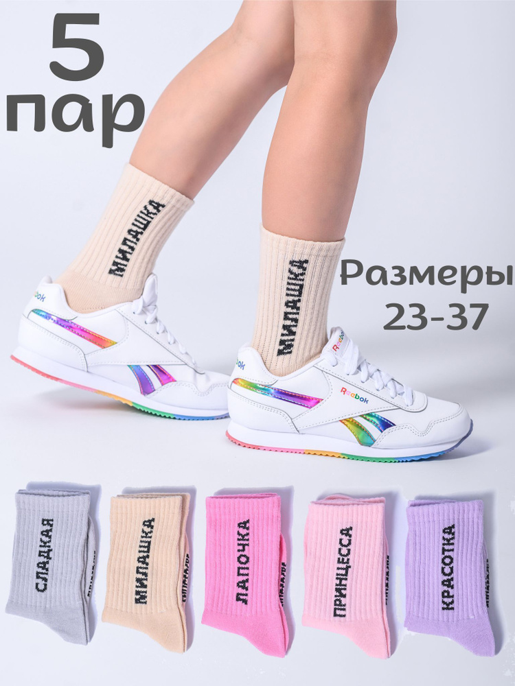 Носки Snugsocks, 5 пар #1