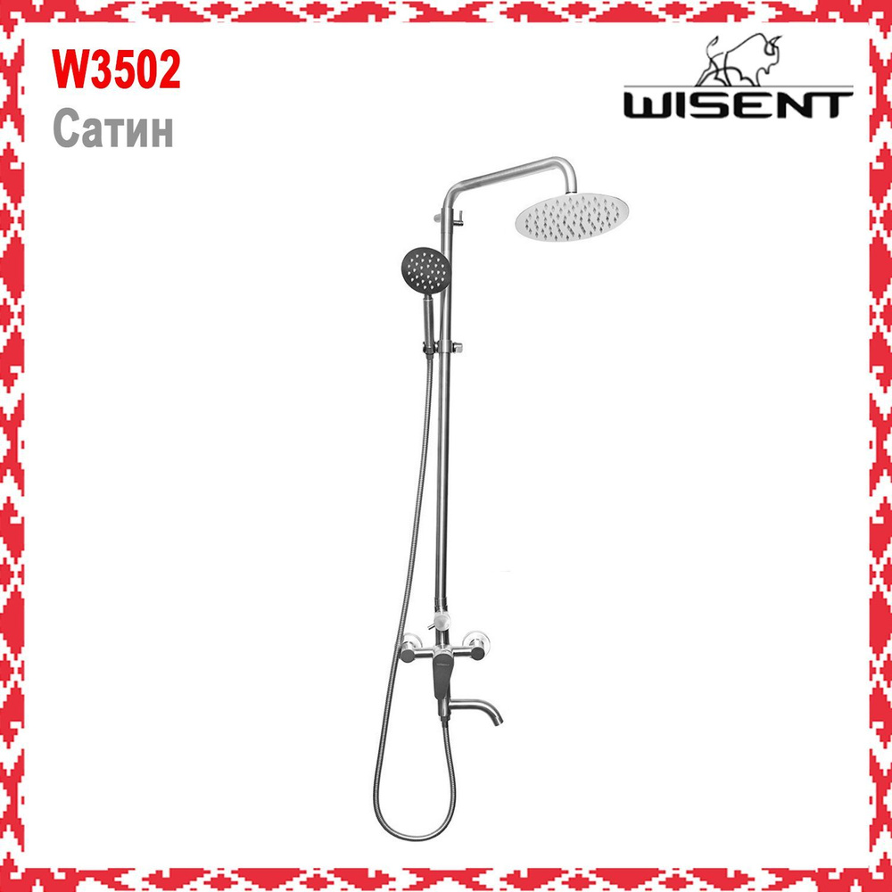 Душевая стойка со смесителем, круглым тропическим душем и лейкой из нержавеющей стали Wisent W3502  #1