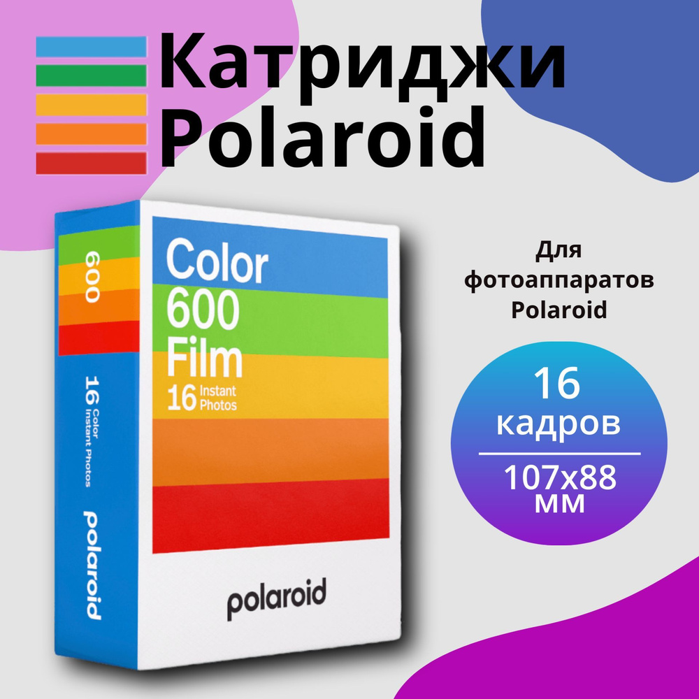 Фотоаппарат Polaroid 635