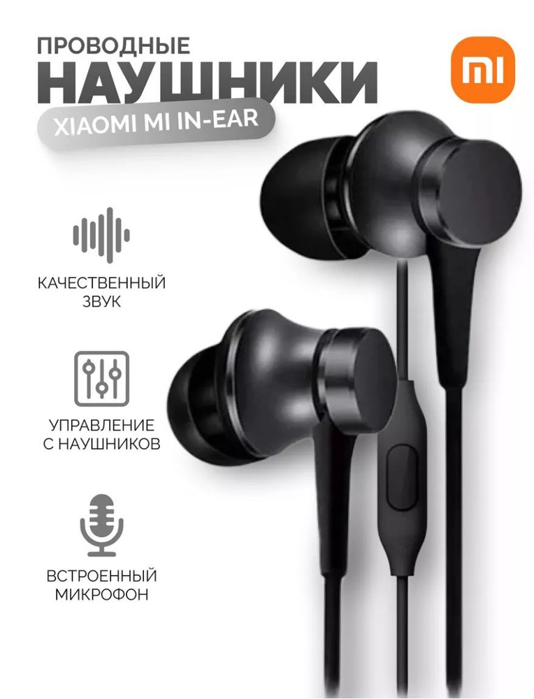 Xiaomi piston earphones sale