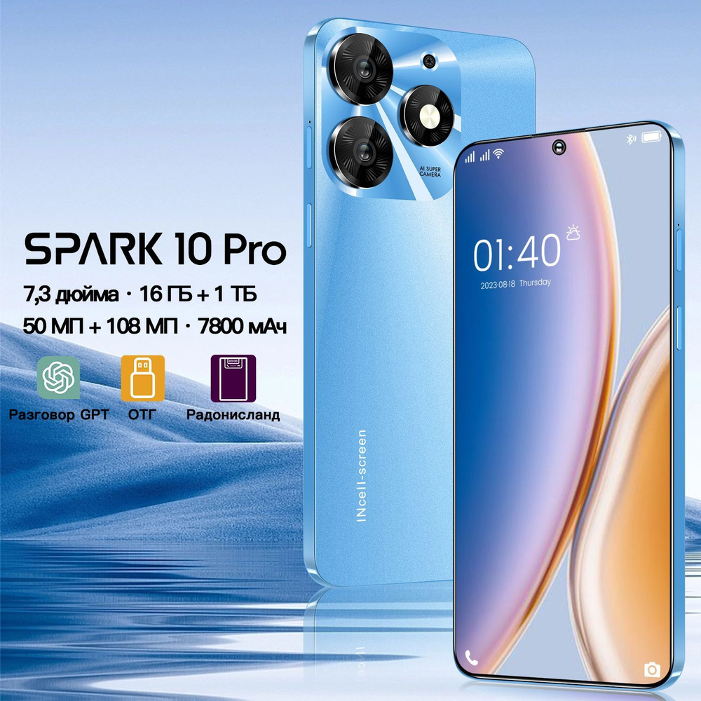 Смартфон Zunyi Spark 10 Pro - купить по выгодной цене в интернет-магазине  OZON (1544010044)