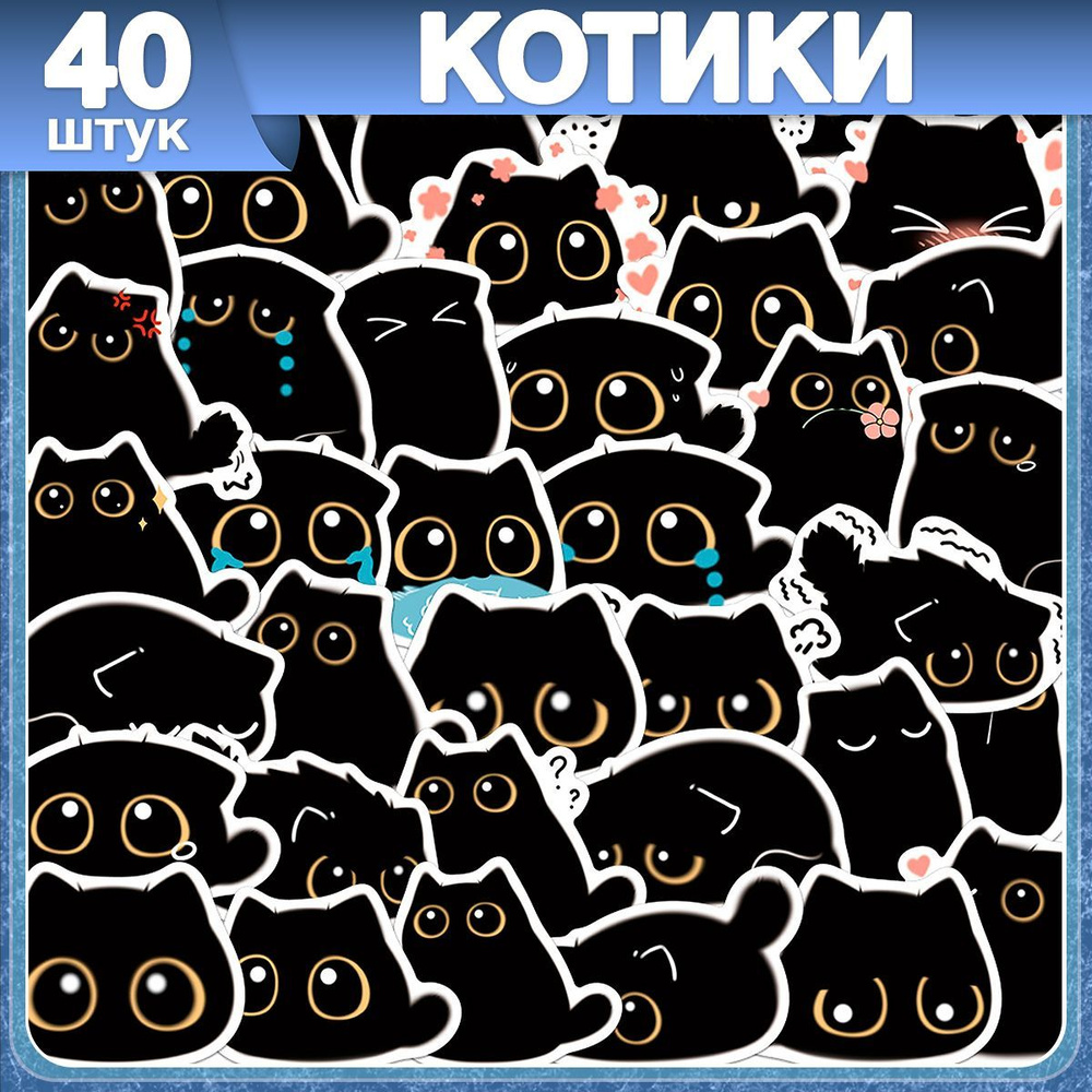  Наклейки #1