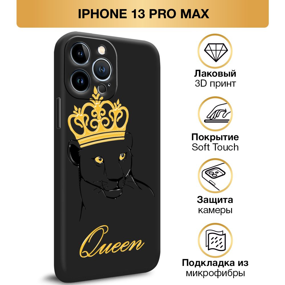 Чехол Soft Touch на Apple iPhone 13 Pro Max / Айфон 13 Pro Max 