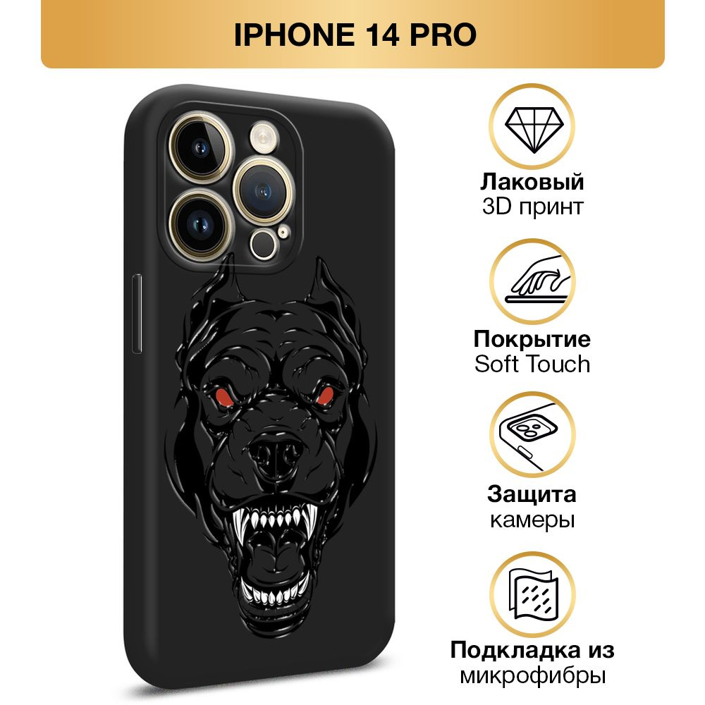 Чехол Soft Touch на Apple iPhone 14 Pro / Айфон 14 Про 