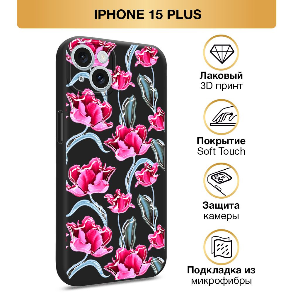 Чехол Soft Touch на Apple iPhone 15 Plus / Айфон 15 Плюс 