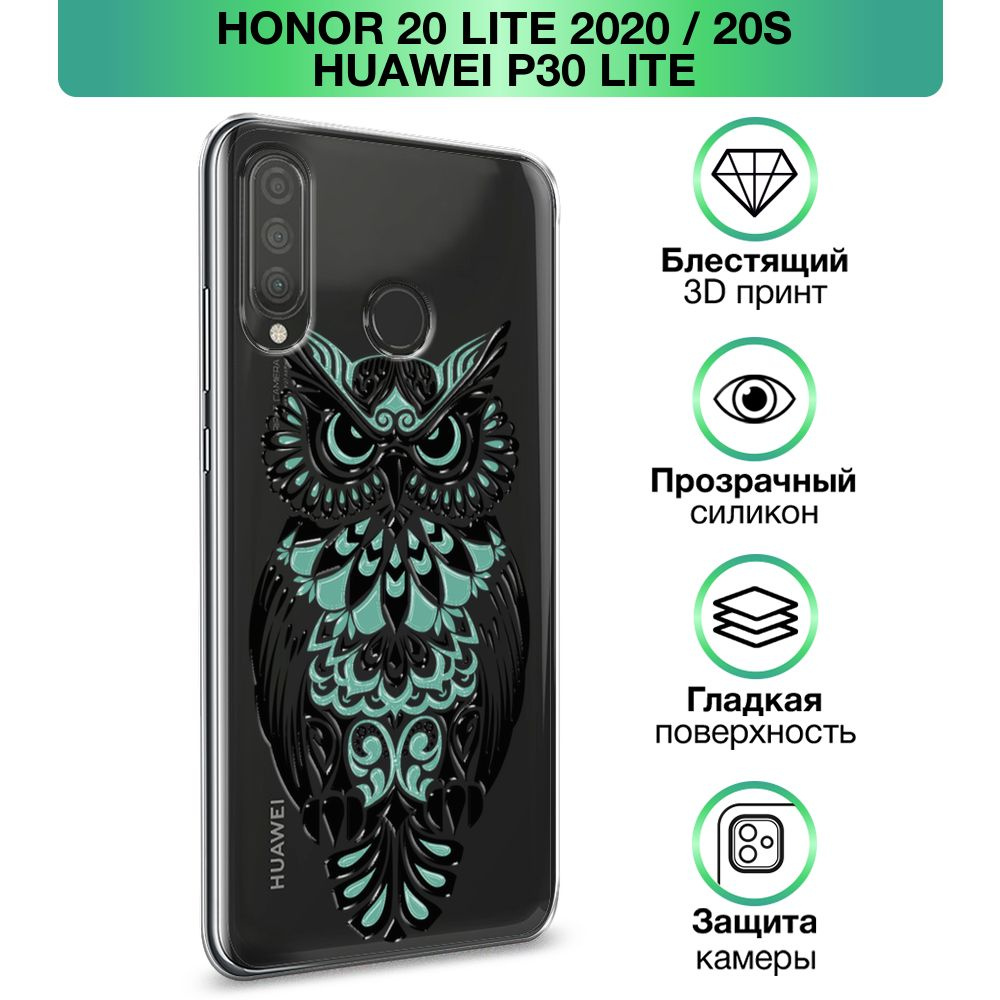 huawei lite 2020