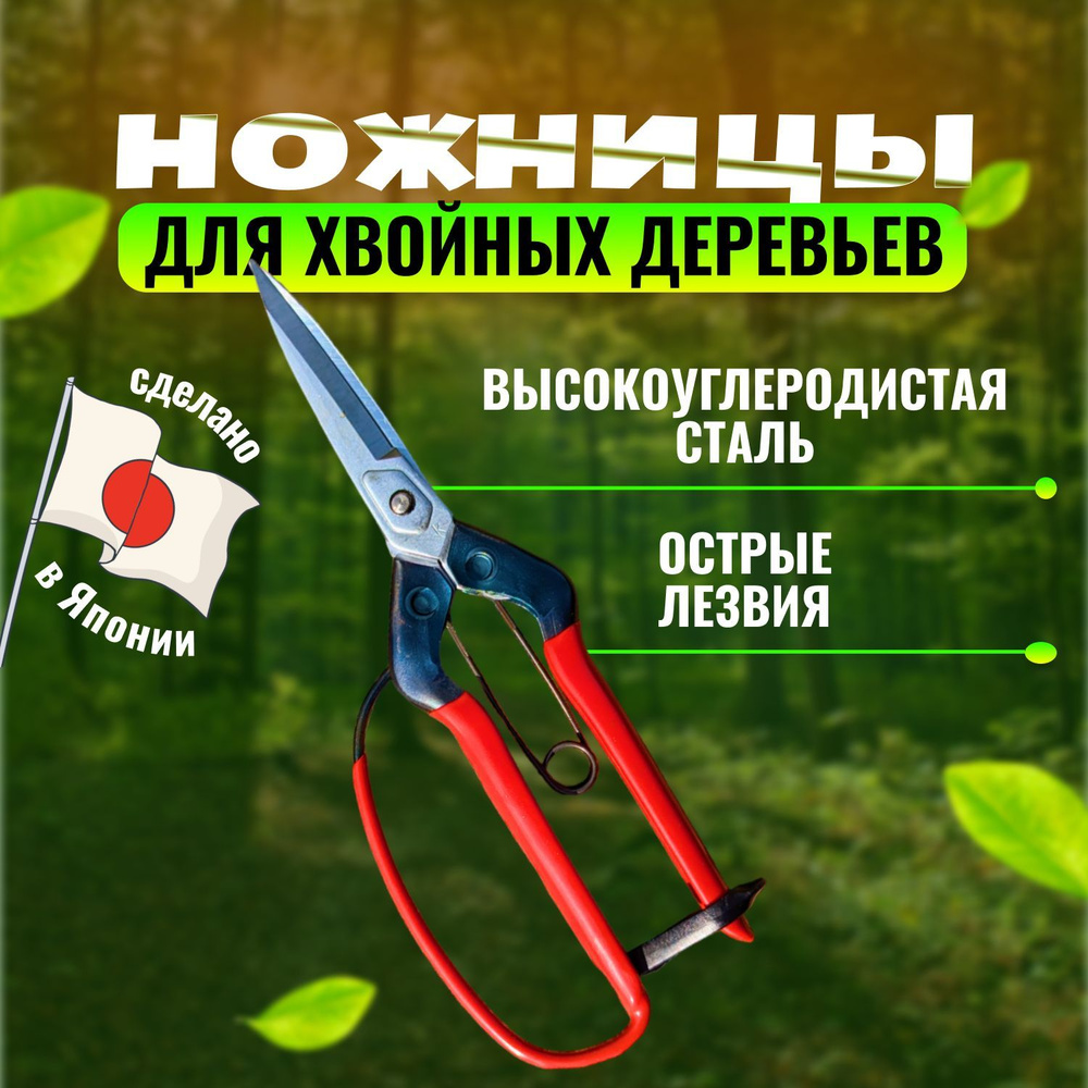 Секатор #1