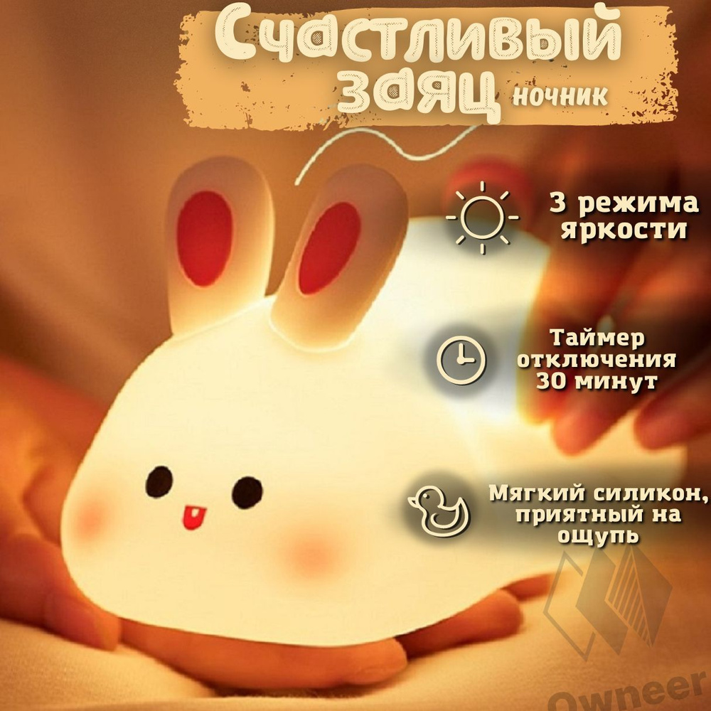 Ночник #1
