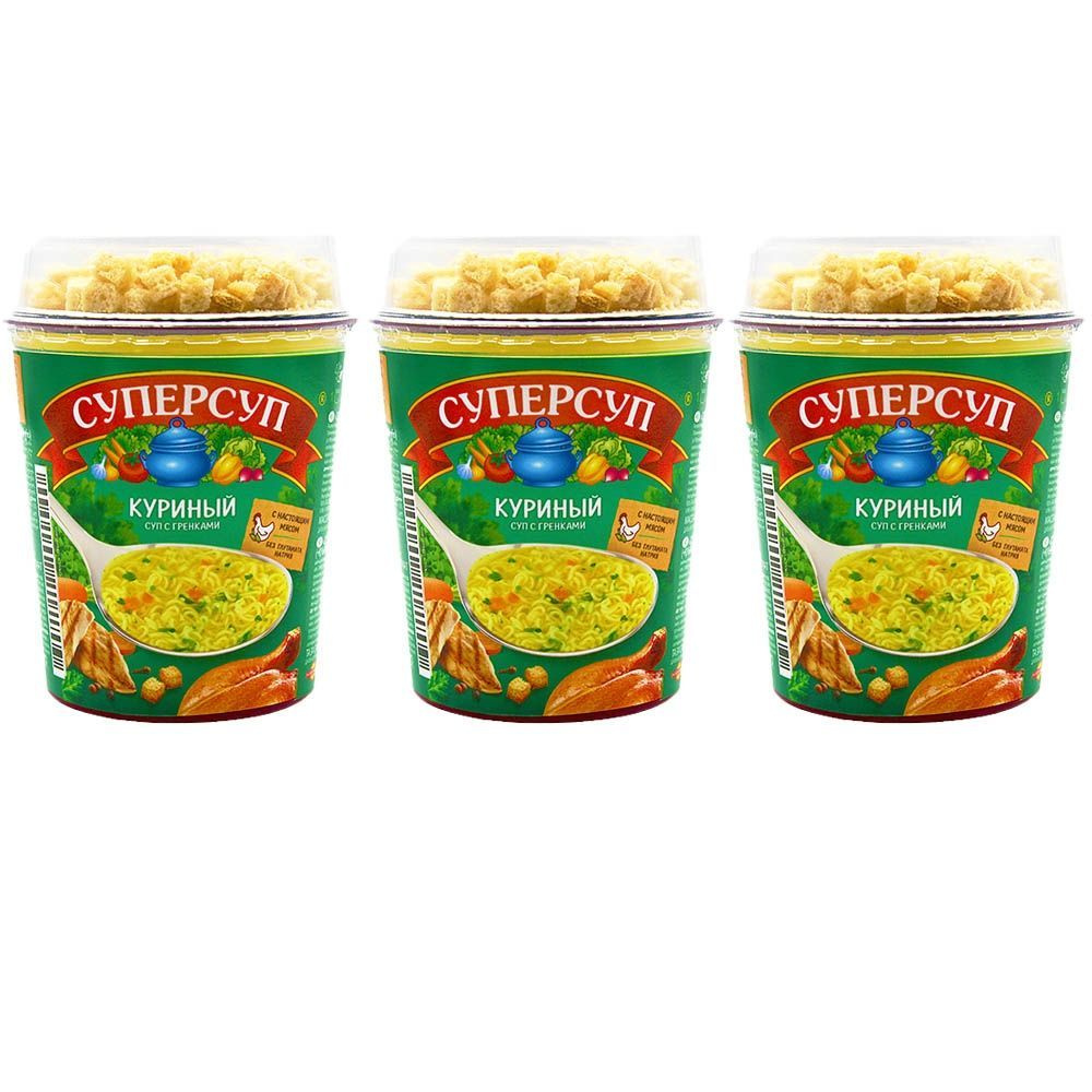 Суп СУПЕРСУП РусПрод Куриный (+гренки) стак 40г - 3шт - купить с ...