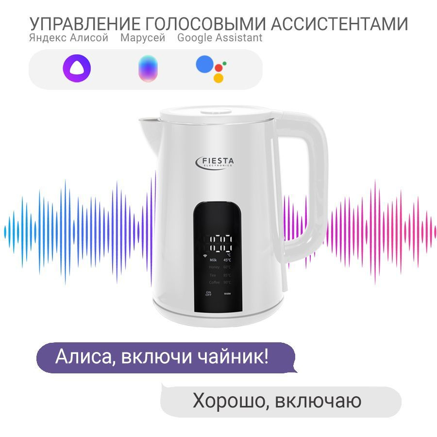 Купить электрический чайник Fiestaelectronics Fiesta DK-1G, Металл/пластик  по низкой цене: отзывы, фото, характеристики в интернет-магазине Ozon  (1198033036)