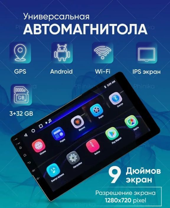 Автомагнитола 2DIN DV-PIONEER.OK экран 9 дюймов, Android, 2+32 Гб ...