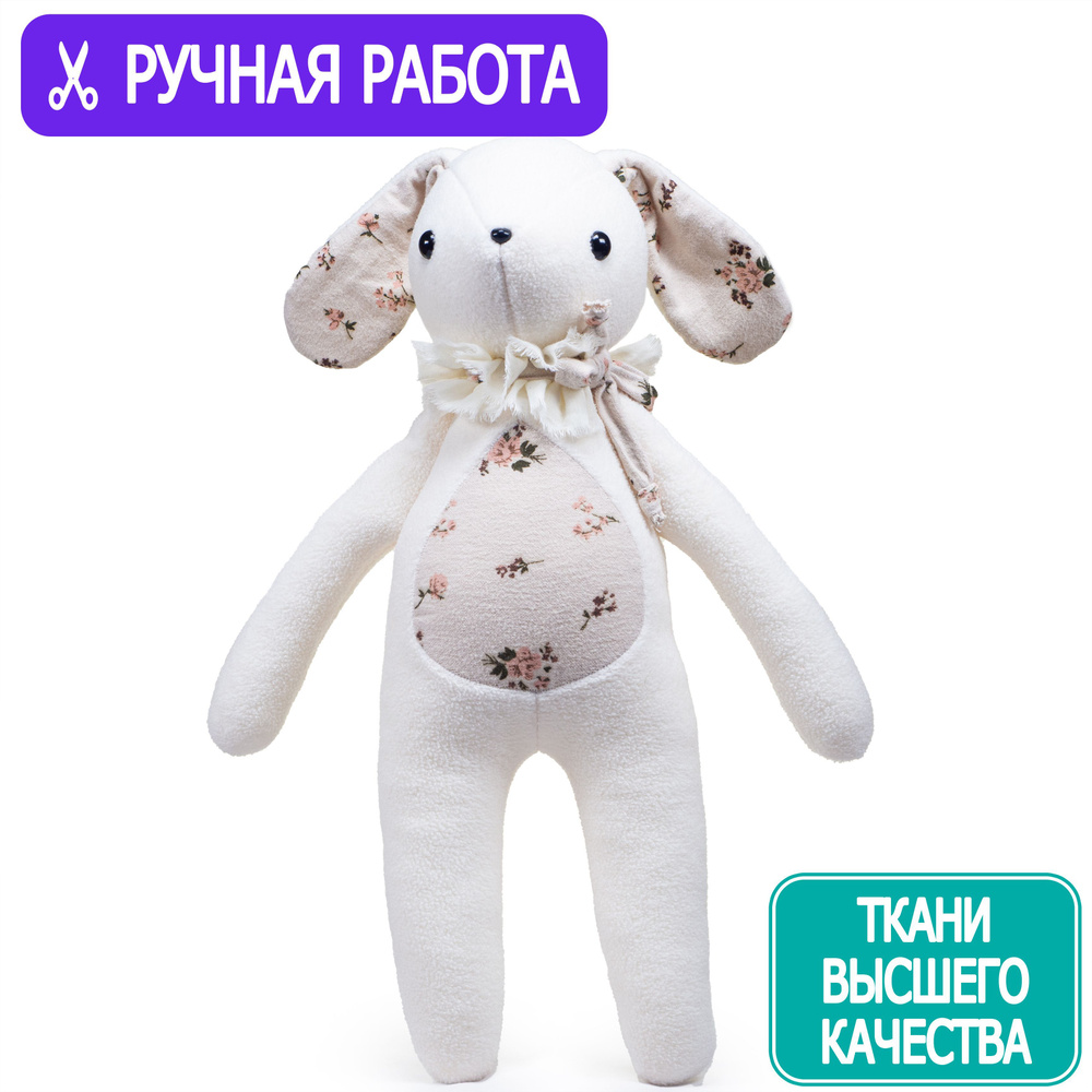 мягкая игрушка ручной работы Зайка белый 40 см Хлопок, Синтепон ...