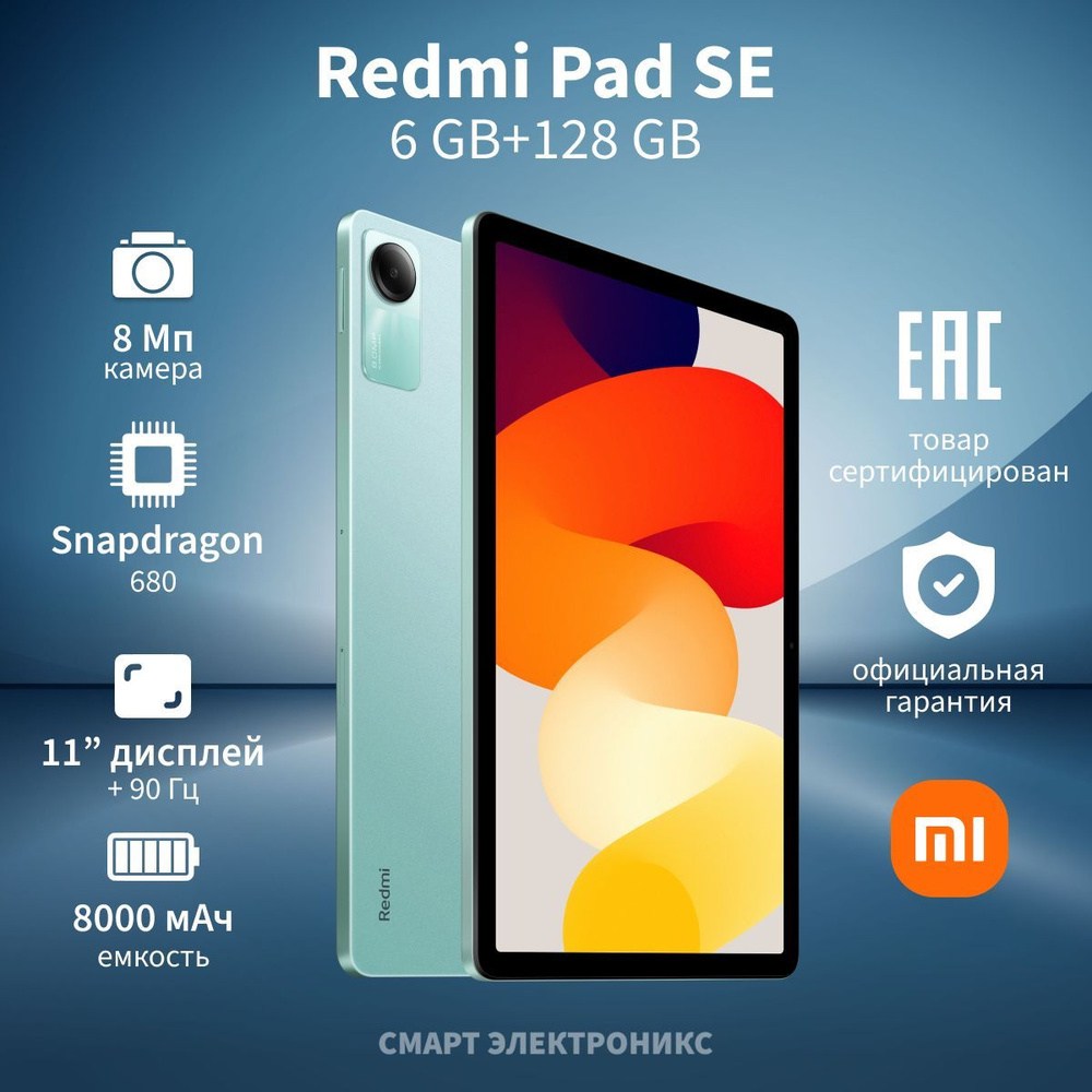 Планшет Redmi Pad SE 6GB+128GB Green #1