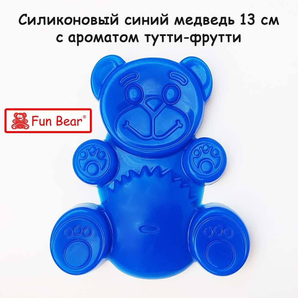 Медведь Валерка (Валера) Fun Bear 13 см синий игрушка антистресс из  силикона - купить с доставкой по выгодным ценам в интернет-магазине OZON  (848287873)