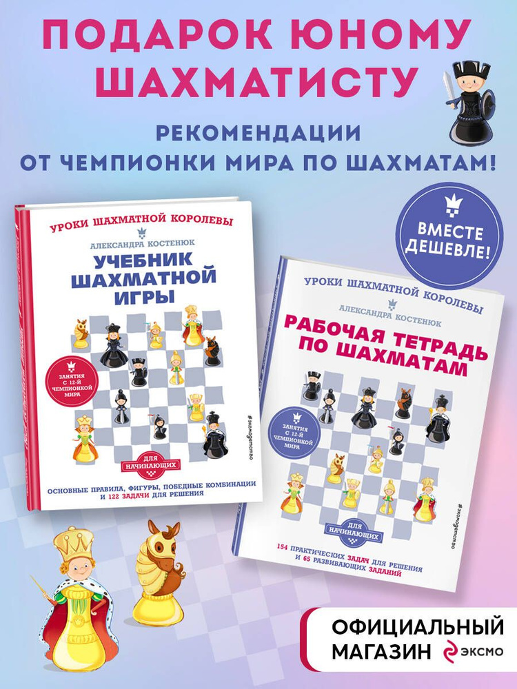 Подарок юному шахматисту от 12-й чемпионки мира Александры Костенюк ...