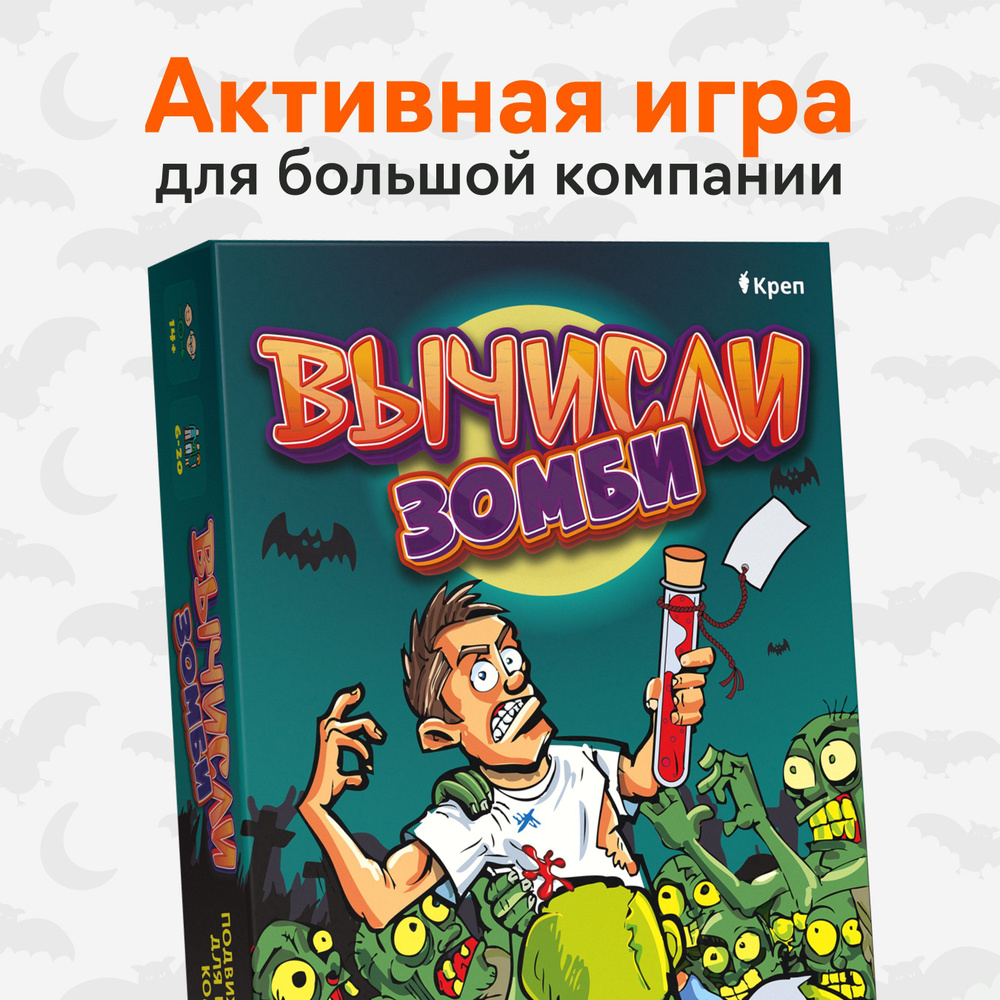 Игра для большой компании 