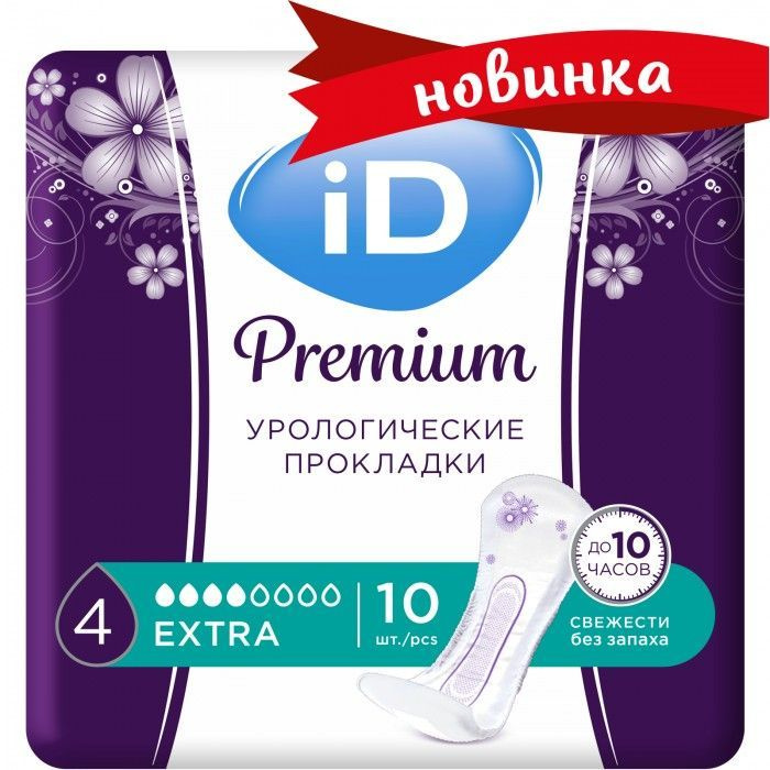 iD Урологические прокладки Premium Extra 10 шт - купить с доставкой по ...