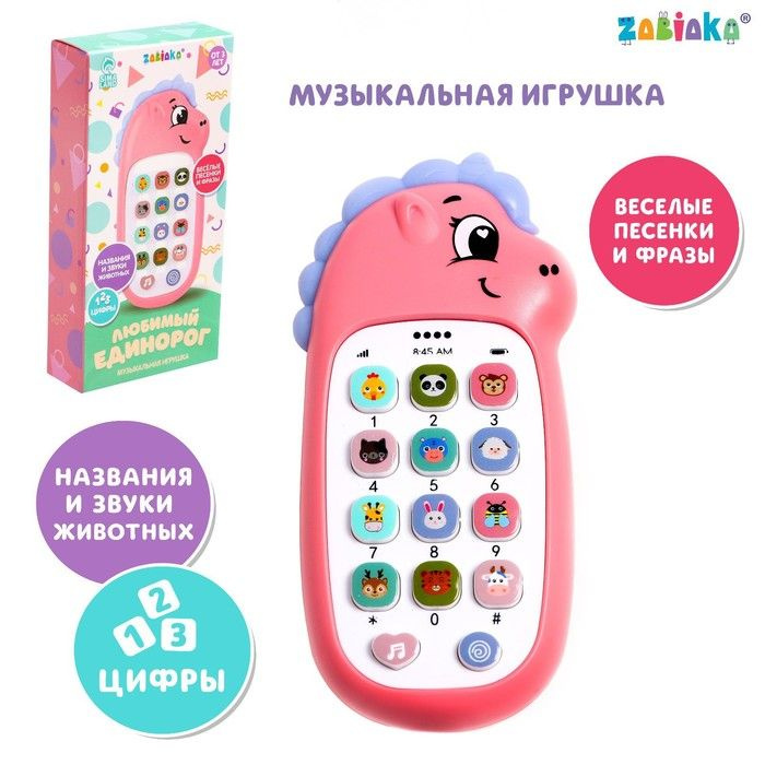 Музыкальная игрушка "Любимый единорог", звук, цвет розовый  #1